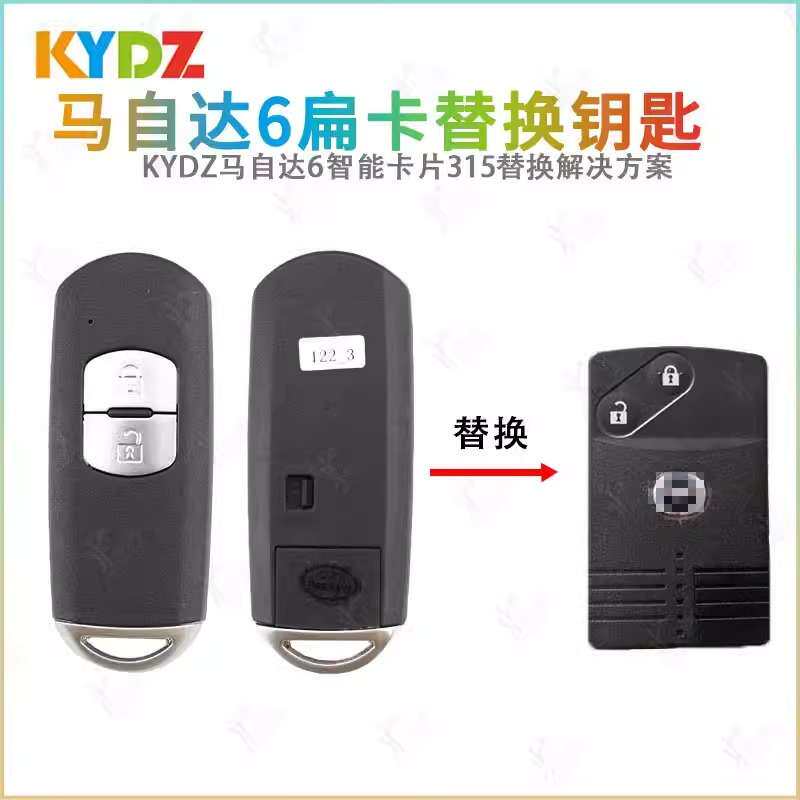 KYDZ老款马自达6智能卡2键扁卡适用马六M6卡片智能卡替换315频率