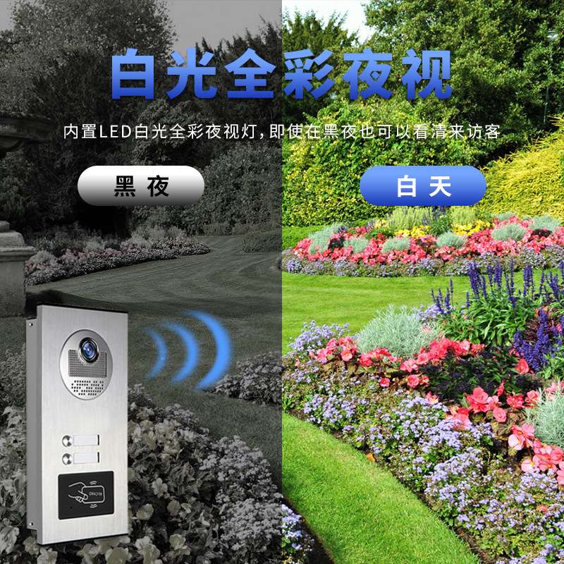 楼宇对讲门禁智能可视门禁高清安全刷卡带锁7寸视频门禁厂家直销
