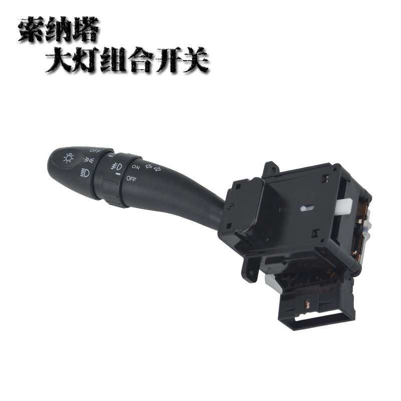 适用北京现代伊兰特大灯雨刷组合开关总成索纳塔转向灯远近光旋钮