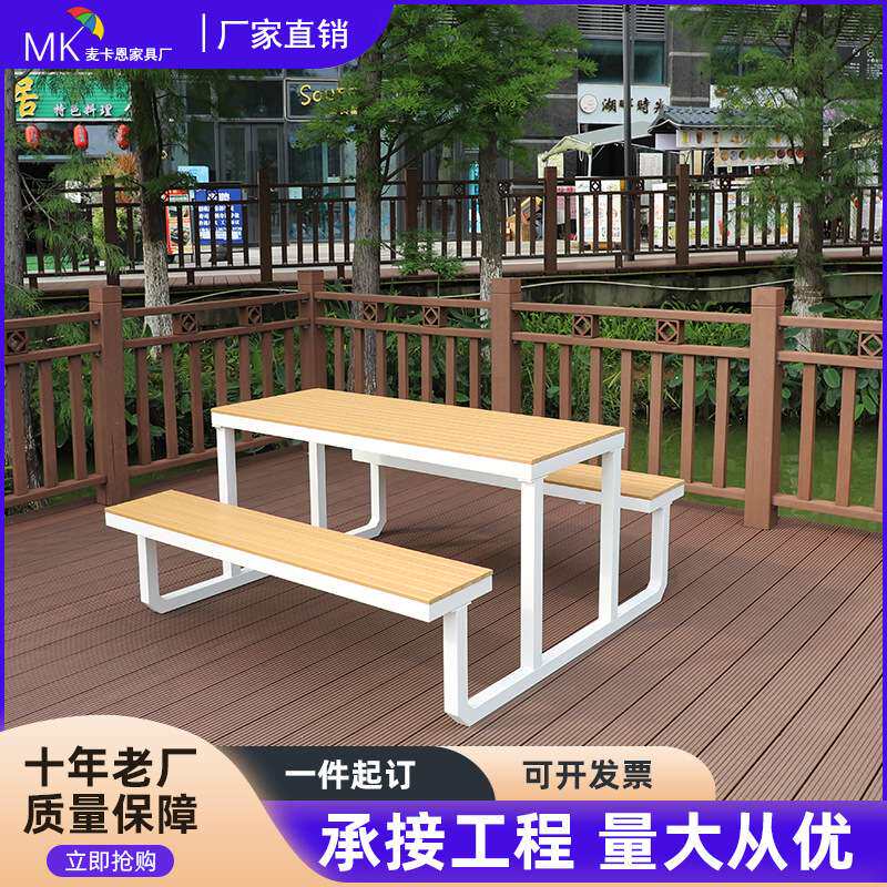 户外连体桌椅组合庭院服务区文旅景区商业场防腐木室外物业桌椅子