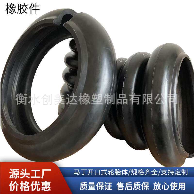马丁开口式联轴器轮胎体 F型联轴器轮胎圈轮胎式橡胶弹性体