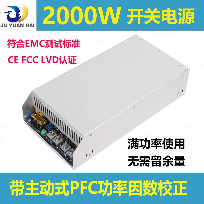 2000W直流24V36V48V60V可调超薄大功率PFC开关电源宽电压恒压恒流
