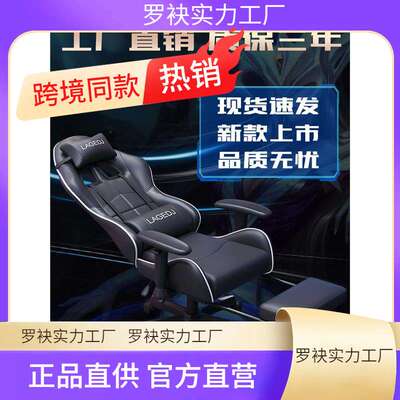 电竞椅电脑椅Gaming Chair Racing Office Computer Game Chair