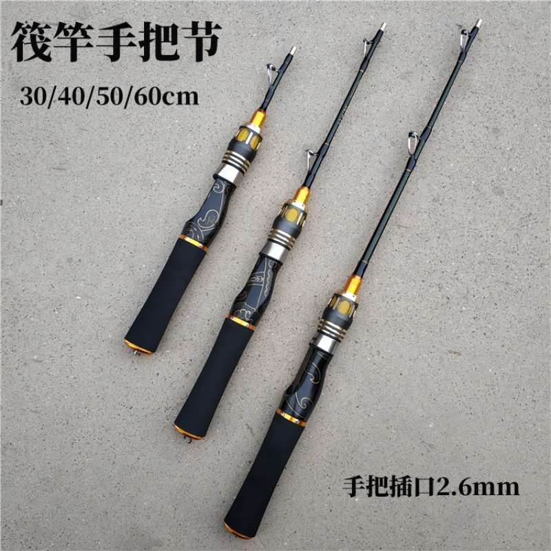 筏竿手把节超短筏竿手把筏钓手把节筏竿把手节筏钓杆手把节