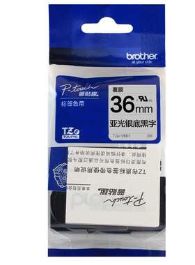 原装兄弟TZE-SM961强粘6/9/12/18/24/ 36mm亚光银底黑字 标签色带