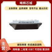FS200R12PT4 库存充足功率半导体igbt 器件 FS15R12VT3 电子元