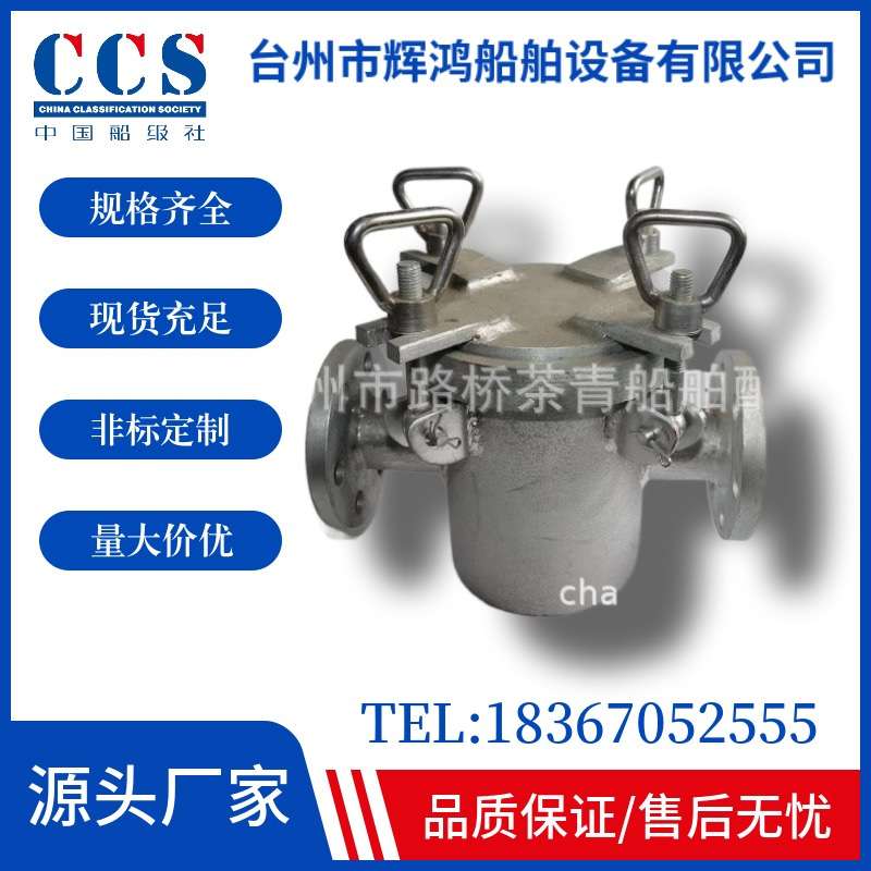 船用粗水滤器海水滤器蓝式滤器DN50 65 80 100 125