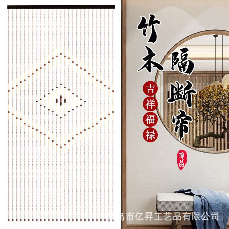 新款门店方块门帘防蚊蝇门实木珠帘简约中式复古风隔断装饰免打孔图片