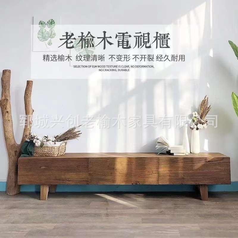 复古电视柜实木老榆木客厅家具储物柜原木整装斗柜中式原木储物柜