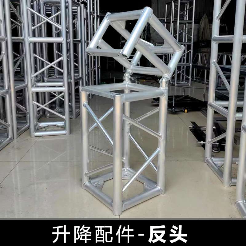 厂家直销横担底座方套反头铝合金桁架展示舞台桁架升降飞机头