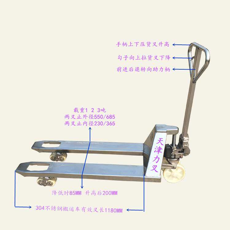 现货材质304手动不锈钢搬运车托盘叉车手拉装缷地牛油压手推车