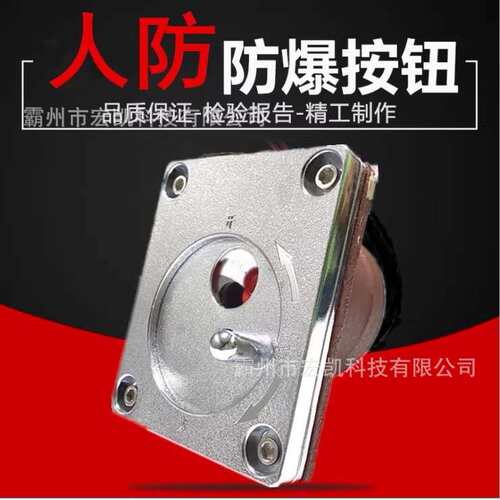 AC三防通风方式信号控制箱AS人防三色信号灯箱指示灯防爆呼唤按钮