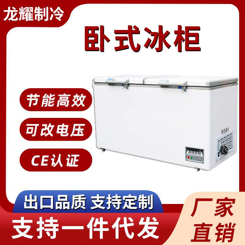 卧式冰柜商用大容量保鲜冷藏冷冻卧式冷柜冰箱家用冷藏冷冻大冰柜