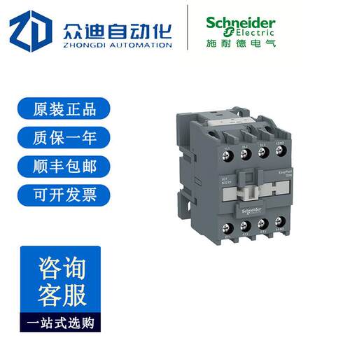 交流接触器 LC1N接触器LC1N0901M5N LC1N321 0M5N电压220V