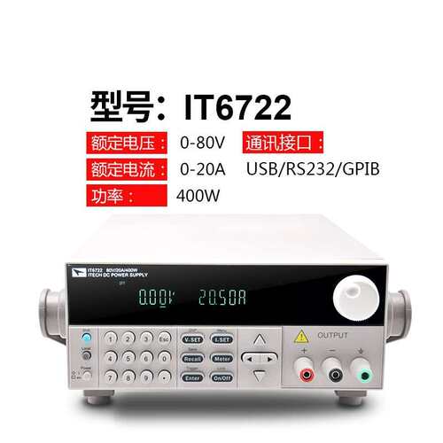 IT6322/6302/6720高精度三路可编程直流稳压电源可调