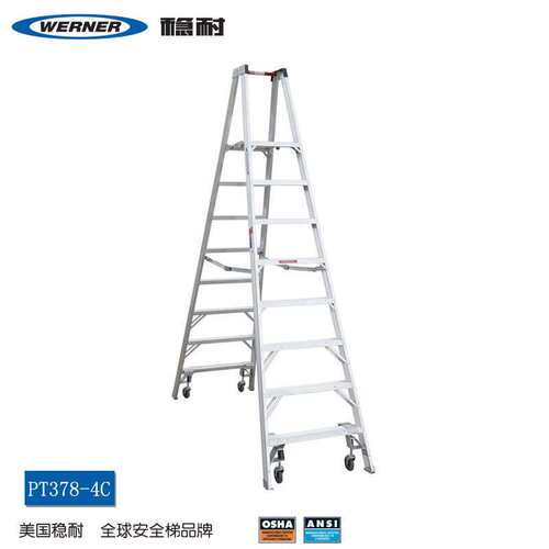WERNER/稳耐平台梯PT378-4C 平台人字梯双侧铝合金工业梯带轮自锁