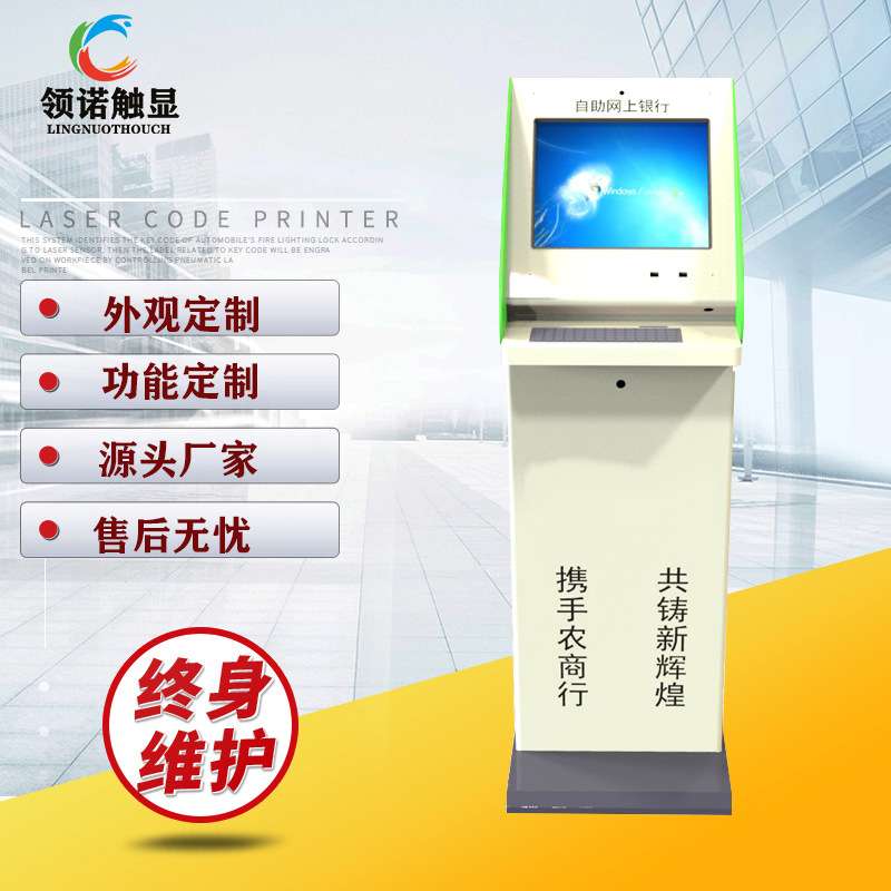 19寸触摸屏查询机/银行自助网银机/手机银行终端/自助网银体验机