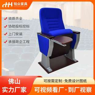 高端礼堂椅排椅学校教室连排折叠椅带写字板现代剧院报告厅连排椅