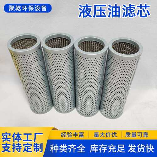 液压回油滤芯FAX-25稀油站液压滤芯FAX-40/63/100直回过滤器滤芯