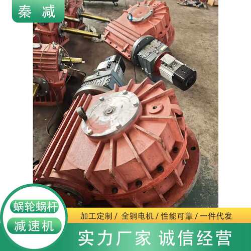 锡青铜蜗轮减速器WHC280WHC300WHC320旋转变位机用减速机立式现货