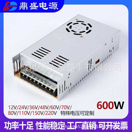 600W可调开关电源恒压恒流单组12V24V36V48V60V110V150V220V300V