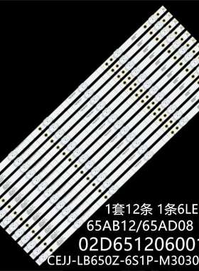 适65PUF6693/T3 65PUF6663/T3 65PUD6683/T3灯条02D651206001-X2