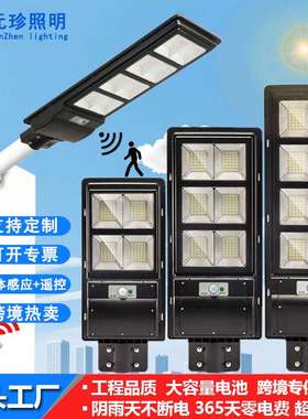 LED一体化太阳能路灯户外庭院感应太阳能壁灯智能遥控太阳能灯