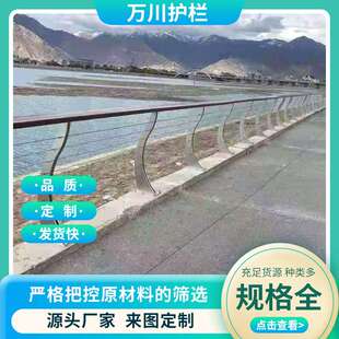 河边喷塑防护栏 不锈钢水库 桥梁景观防护栏 缆索景区山路防护栏