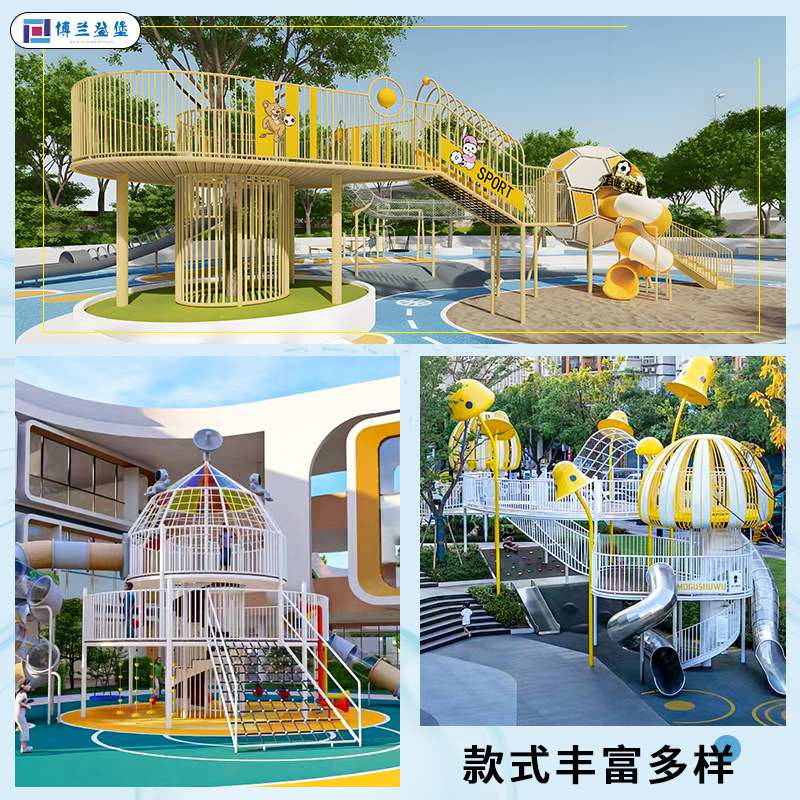 户外儿童大小型不锈钢滑梯无动力游乐设备幼儿园小区廊桥组合设施