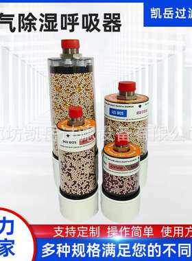 SGB-120-03-B齿轮箱除湿呼吸器SDB121 SGB-90-03-B SDB096风电滤