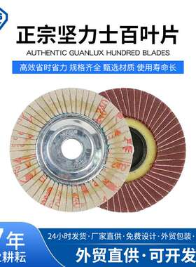 厂家正宗坚力士铁心花叶轮NES软片铁心花页轮百叶片页片现货