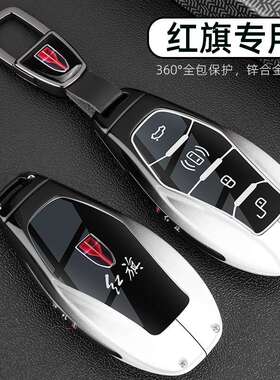 2024款红旗H5钥匙套H6 H9HQ9 HS5汽车HS扣HS3 EH7EQM5渐变金属壳