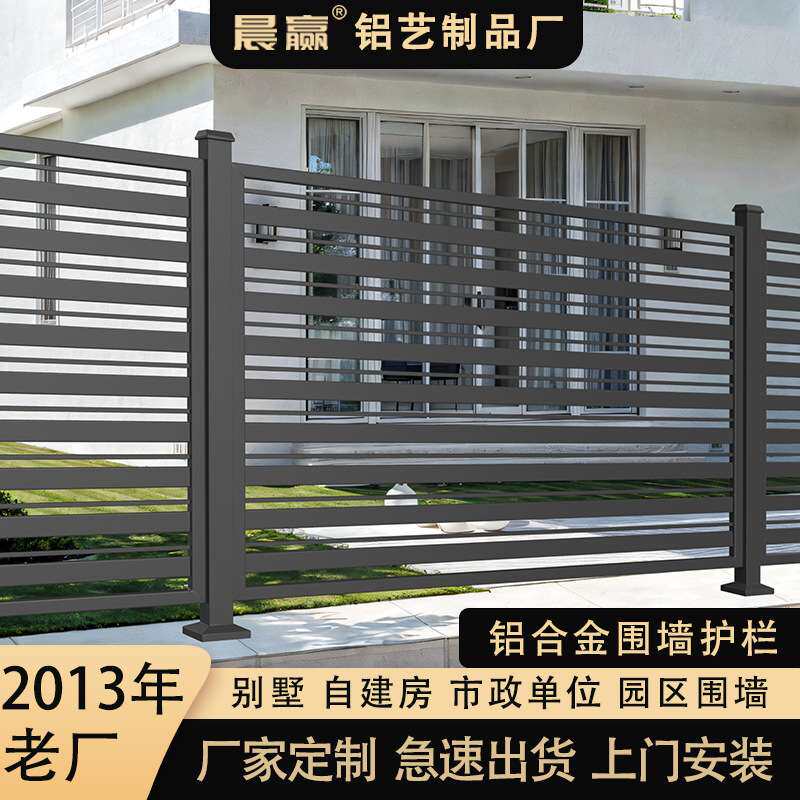 铝合金围栏庭院子别墅护栏家用小院栅栏杆中欧式铝艺铁艺围墙现货