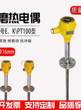 上海WRNN2-330双支耐磨热电偶  WRNN-330活动法兰DN25合金钢Ni60