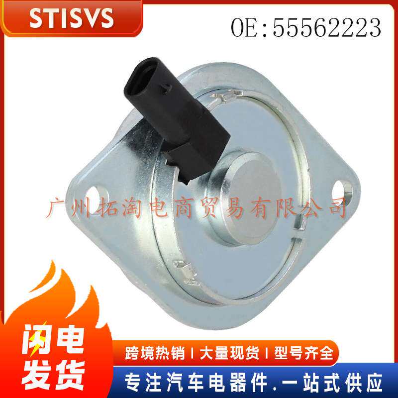 55562223汽车凸轮轴位置执行器适用欧宝雅特 J 两厢版09-16年汽车