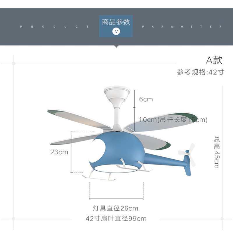 北欧风扇灯幼儿园吊扇灯卧室儿童房创意飞机灯电风扇2025年新款