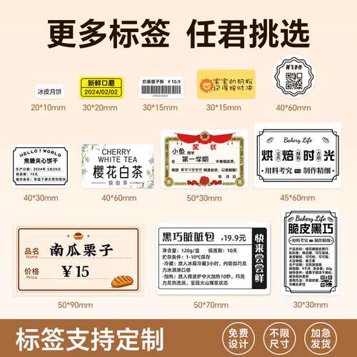 2P80T50pro食品标签打印机商用小型热敏不干胶标签贴纸家用打