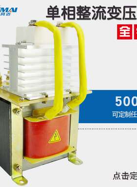 整流变压器500VA交流AC220V转直流12V40A 24V20A 500W直流变压器