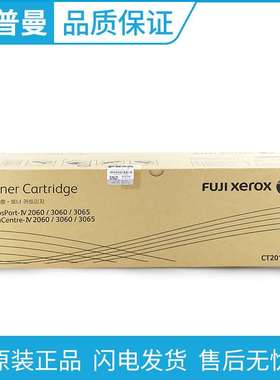 原装 富士施乐 CT201734墨粉 施乐4代 IV 2060 3060 3065复印机