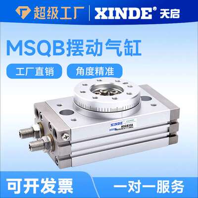 旋转摆动气缸MSQB10A MSQB20A-30A/50AMSQB70A100A200A/10R-HRQ
