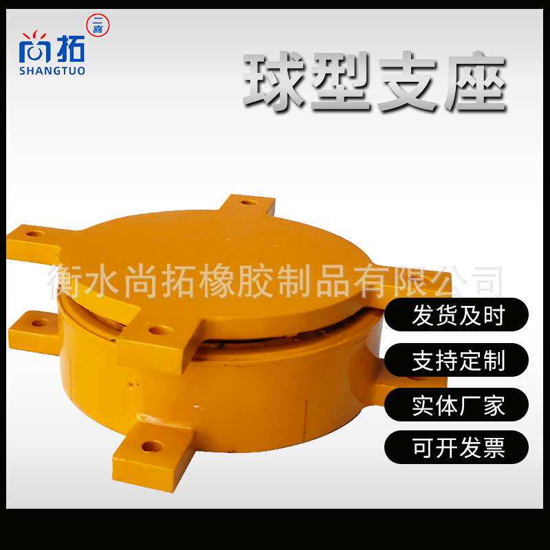盆式橡胶支座公路桥梁建筑抗震减震支座钢结构双向滑动橡胶支座