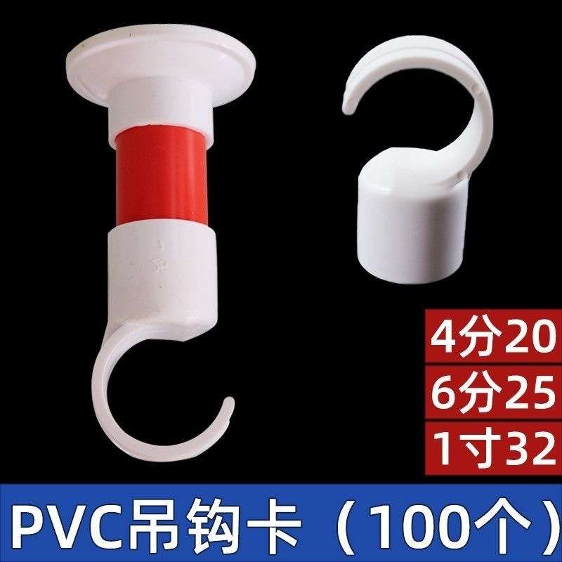PVC定位管卡勾卡20PPR水管地面固定32配件给水吊卡圆形u型钩管卡