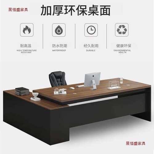 办公桌简约现代办公室家具桌椅组合经理总裁单人桌子大班台老板桌