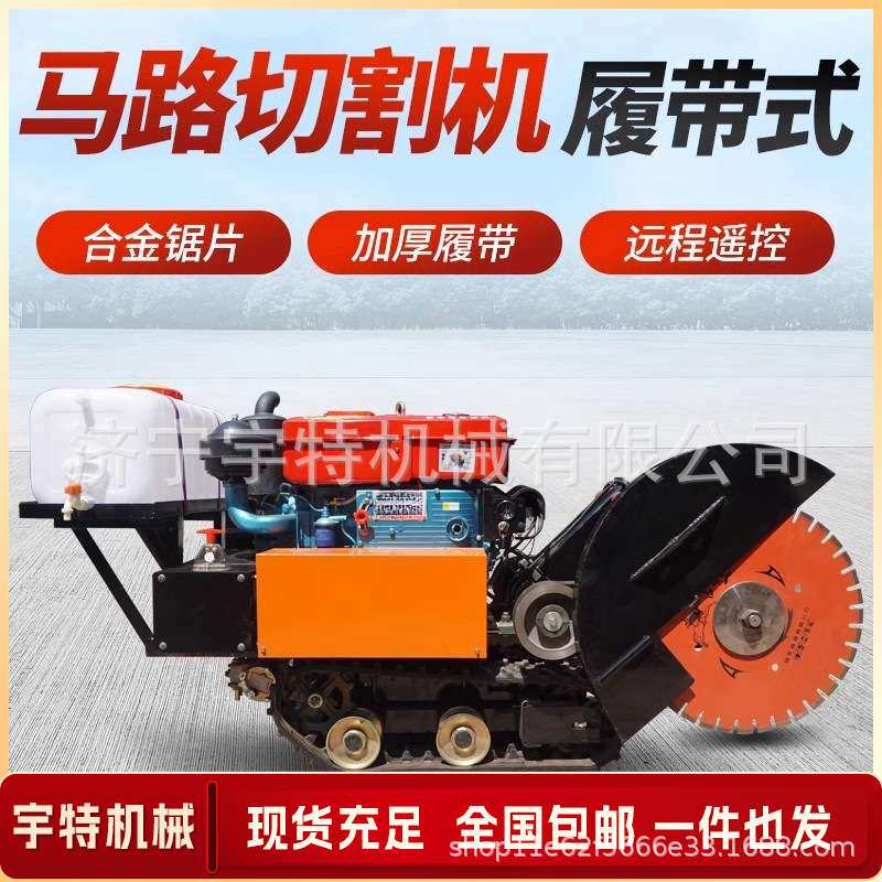 马路切割机电动柴油水泥混凝土切路机公路切割机汽油路面刻纹机
