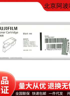 富士施乐原装CT202545/CT202546碳粉盒硒鼓205/215/105打印机墨盒