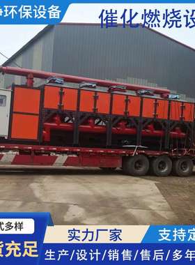 催化燃烧机厂家价格rco催化燃烧机一体机废气处理环保设备江苏