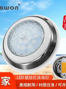 跨进电商壁挂式泳池灯LED54W七彩水底灯PAR56景观灯IP68防水超亮