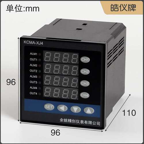皓仪牌四路温控器KCM-XJ4ARS输入4组4-20mA输出4组继电器带通讯