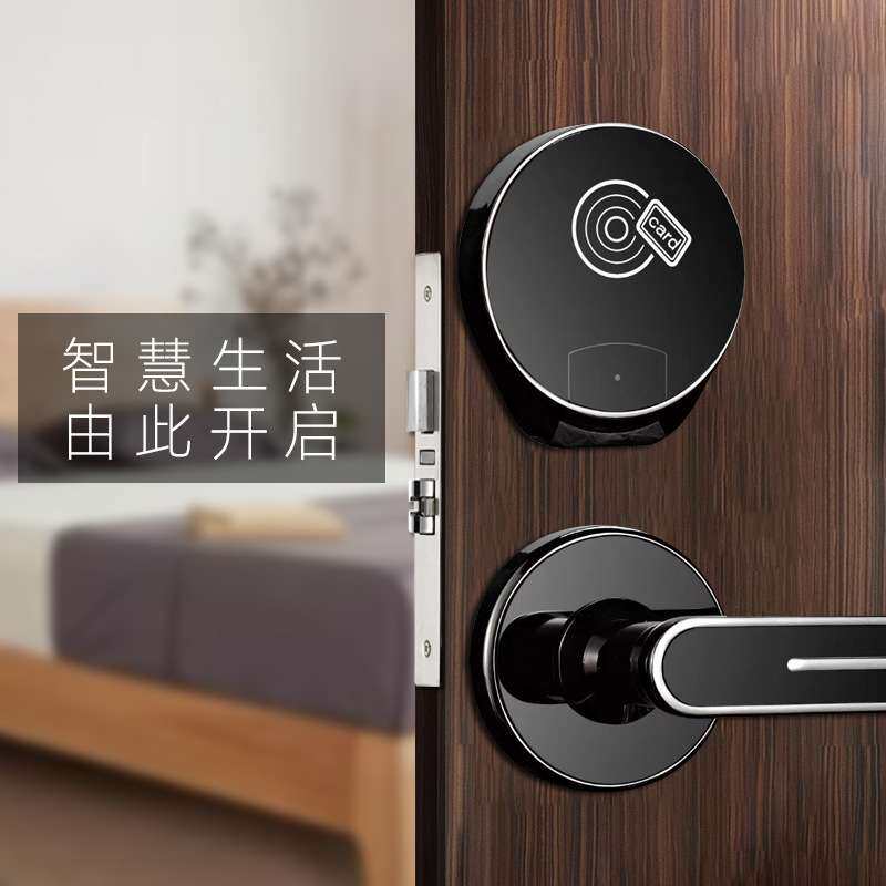 分体酒店门锁公寓民宿分离式电子刷卡锁宾馆客房智能磁卡感应门锁