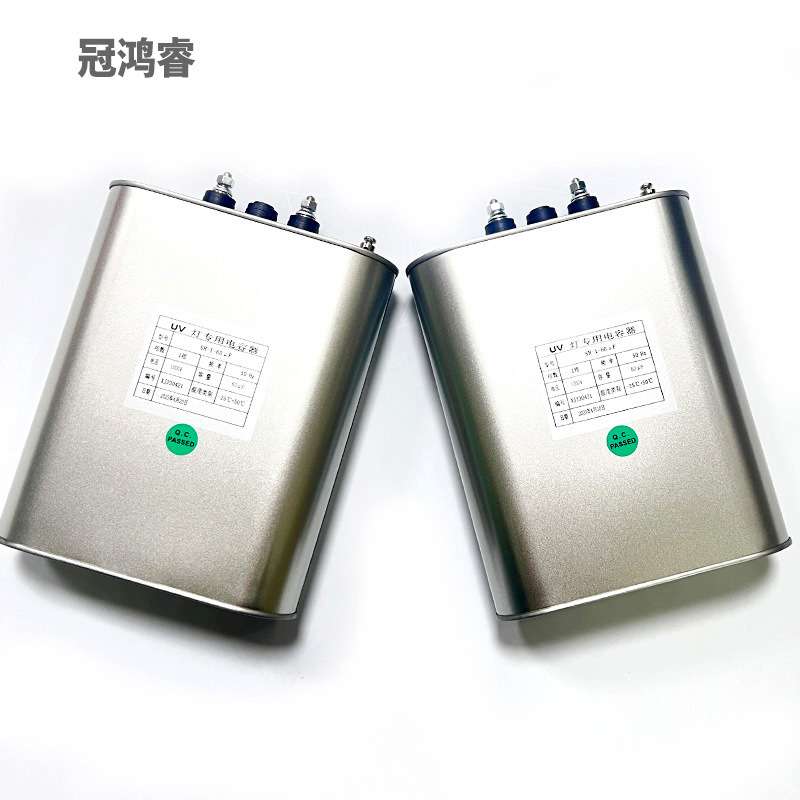 紫外线UV灯固化灯管干式电容器 60UF 1000V电容高压汞灯配套电容